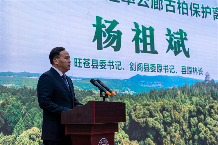 旺蒼縣委書記、劍閣縣委原書記、縣原林長楊祖斌講話。劍閣縣委宣傳部供圖