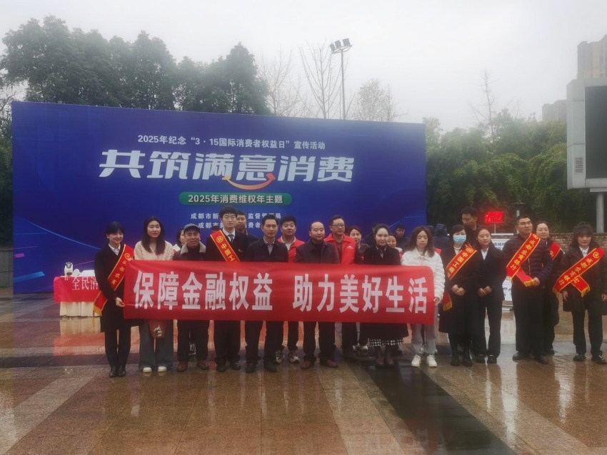 宣傳活動現場。新都區市場監管局供圖