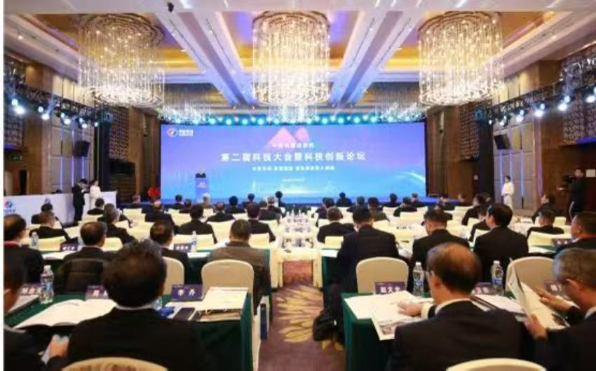 科技大會暨科技創新論壇會場。主辦方供圖