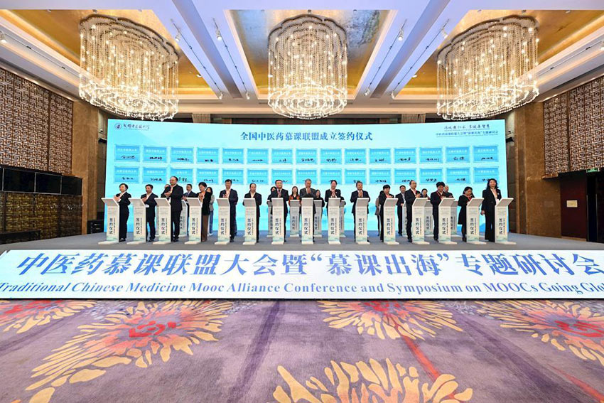 會議現場。成都中醫藥大學供圖