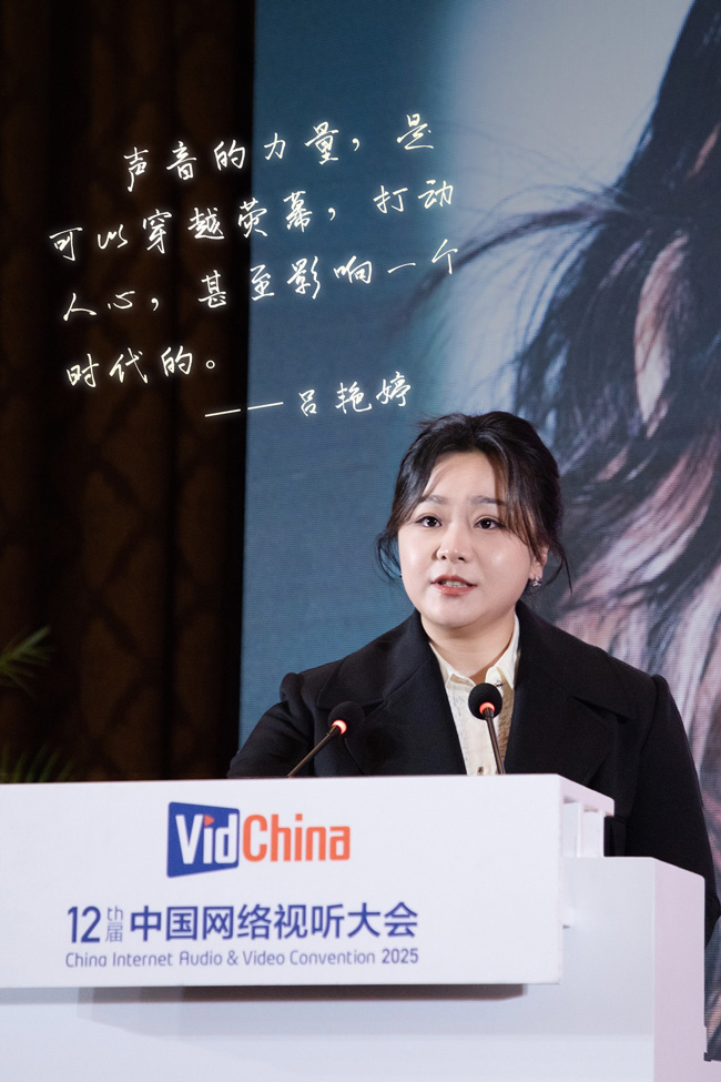 川影副教授呂艷婷發言。川影供圖