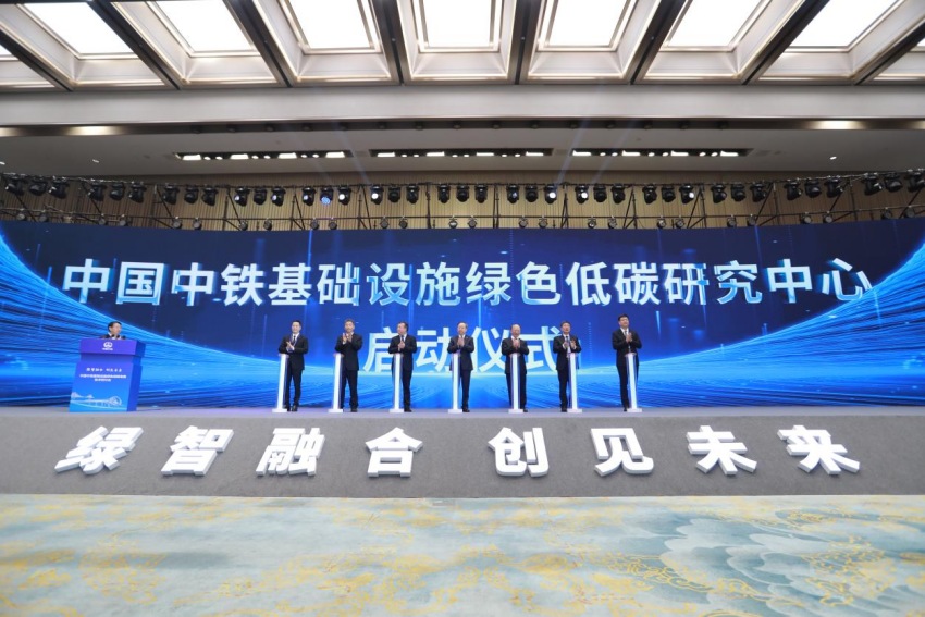 中國中鐵基礎設施綠色低碳研究中心啟動儀式現場。中鐵二院供圖