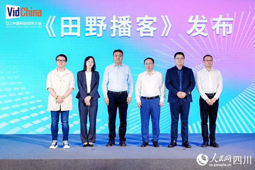人民視頻“田野播客”計劃發布。張越攝