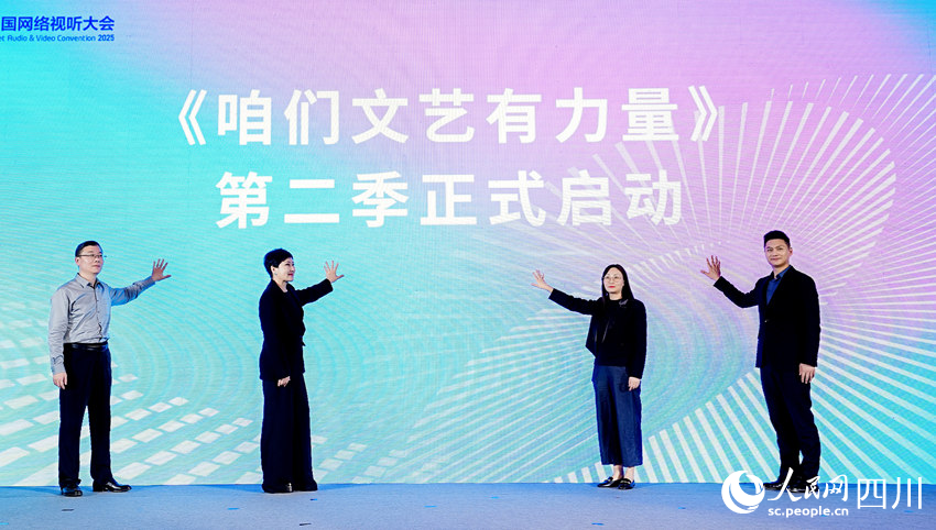 《咱們文藝有力量》第二季啟動。張越攝