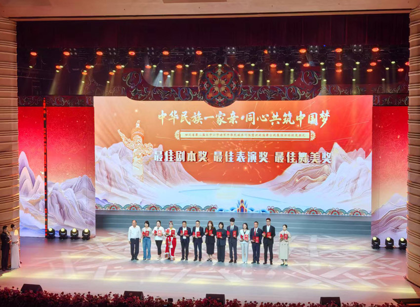 頒獎典禮。人民網記者 劉海天攝