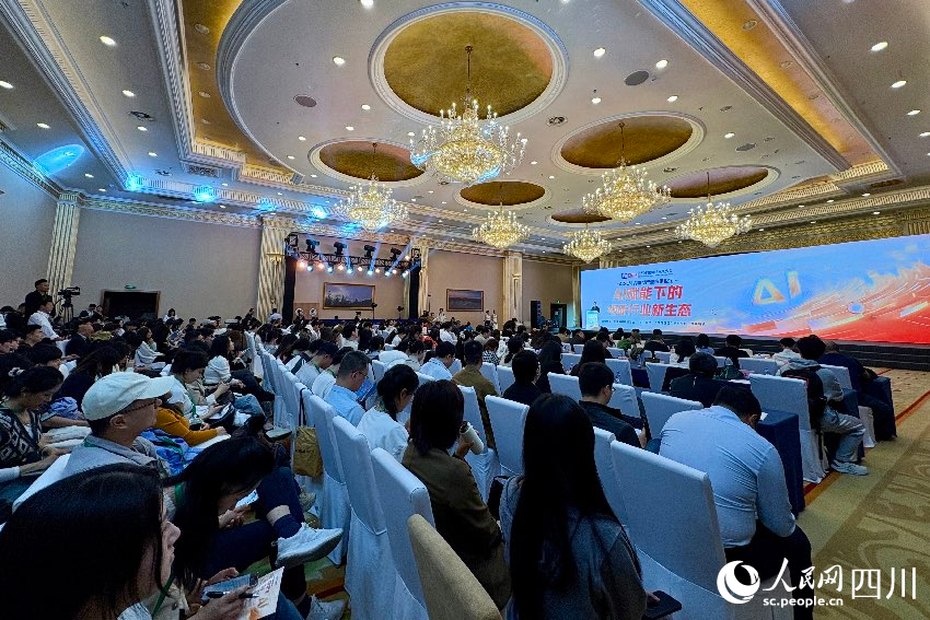 “AIGC與大模型產業應用論壇”現場。人民網記者 朱虹攝