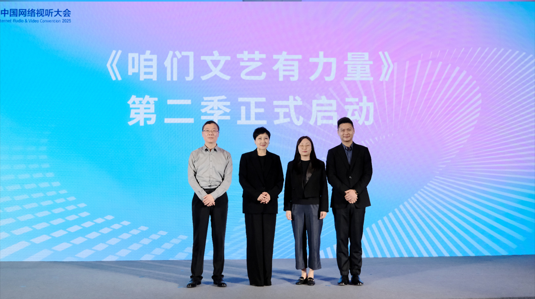 《咱們文藝有力量》第二季正式啟動。張越攝