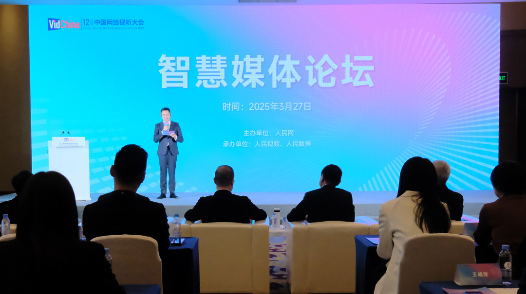 第十二屆中國網絡視聽大會智慧媒體論壇在四川成都舉行。張越攝