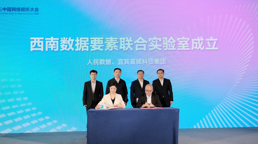 西南數據要素聯合實驗室正式成立。張越攝