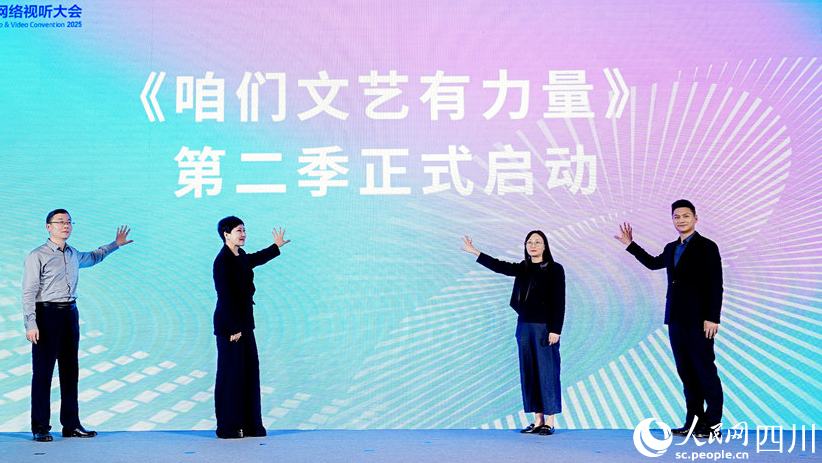 《咱們文藝有力量》第二季啟動