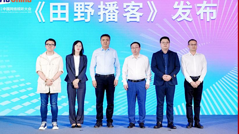 人民視頻“田野播客”計劃發布 打造“行走的融媒體矩陣”