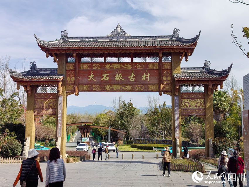 西昌大石板村景區。人民網記者 劉海天攝