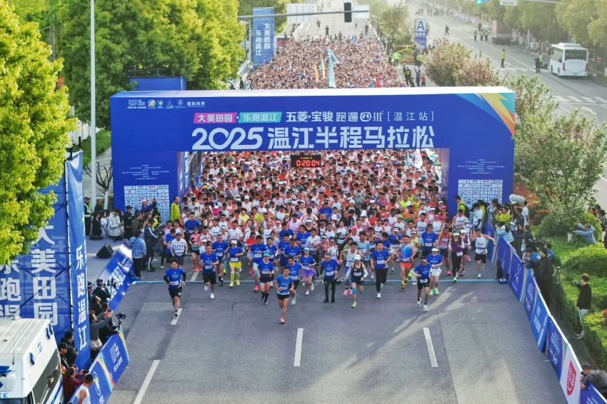2025溫江半程馬拉松現場。溫江區委宣傳部供圖