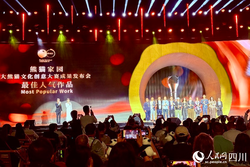 熊貓家園·大熊貓文化創意大賽成果發布現場。人民網記者 朱虹攝