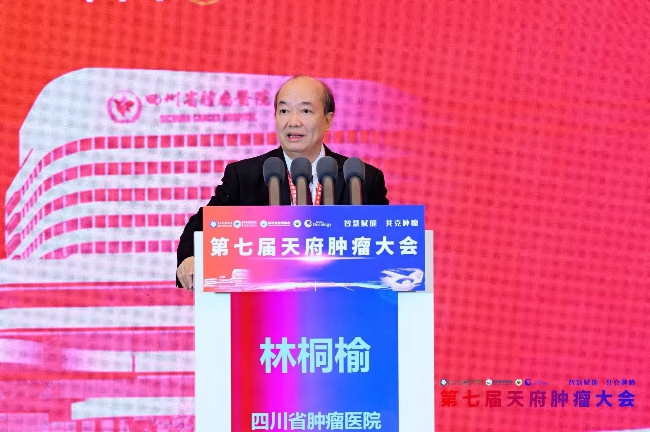 四川腫瘤醫院院長林桐榆。主辦方供圖
