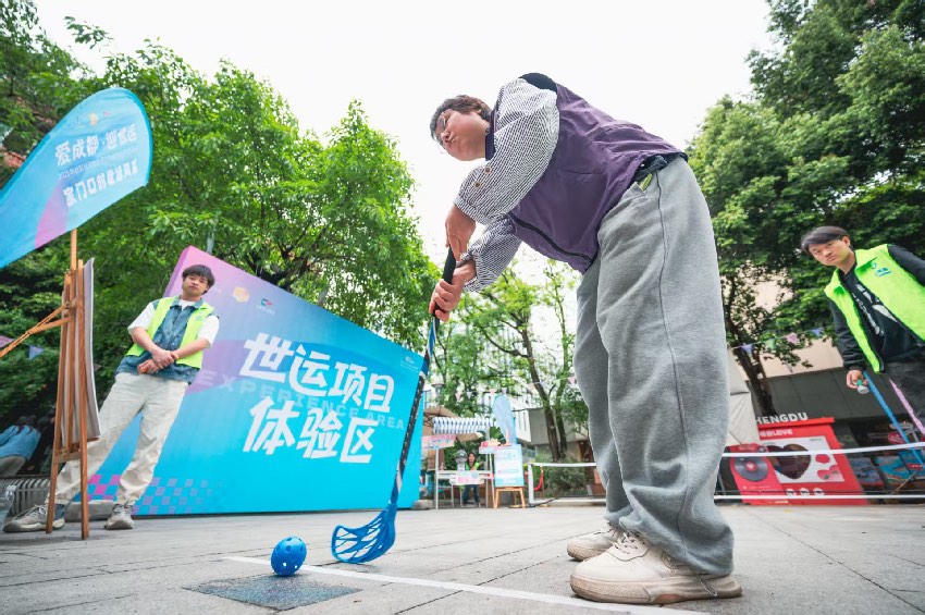 社區居民參加世運項目體驗打卡。成都世運會執委會供圖