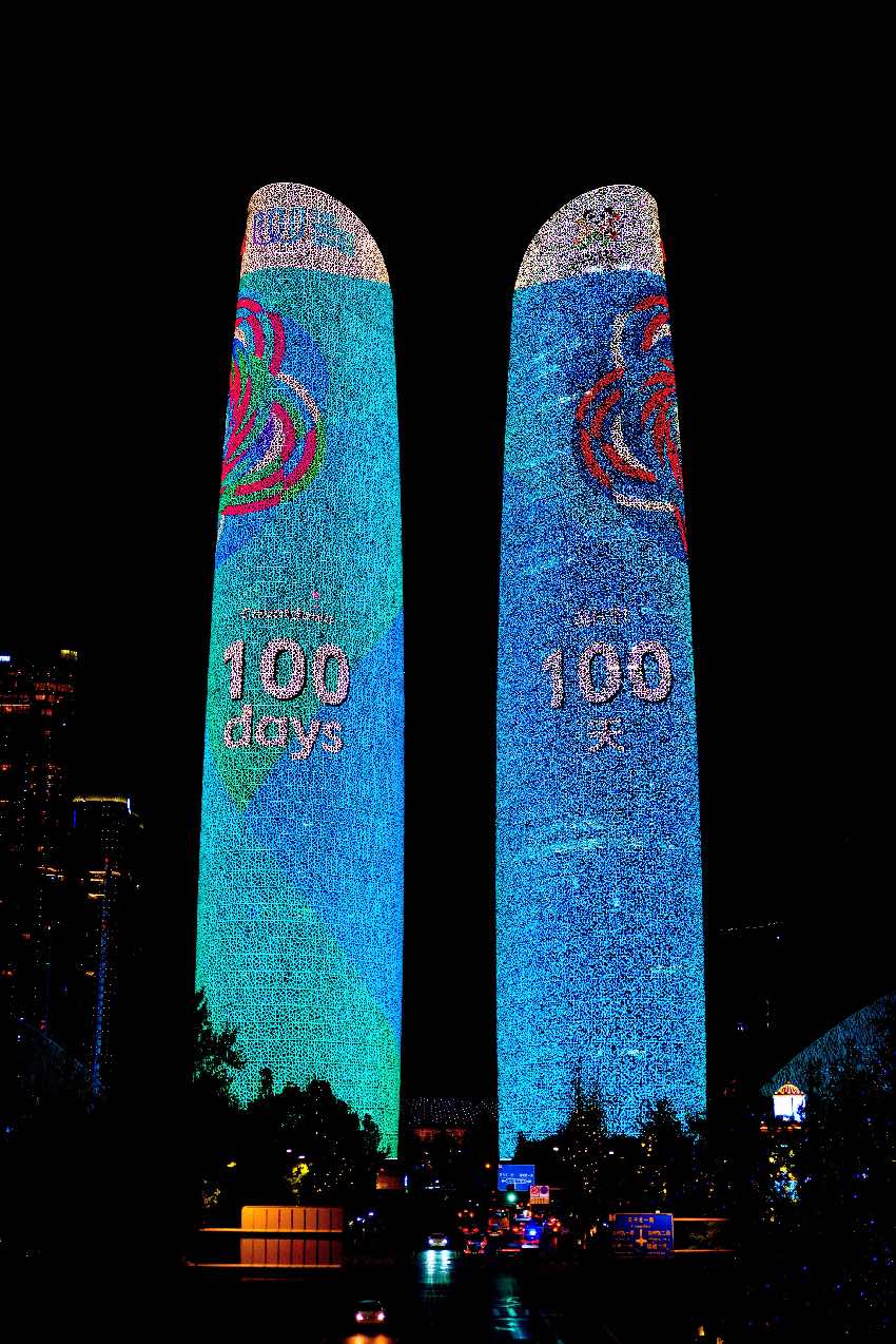 活動現場。成都世運會執委會供圖