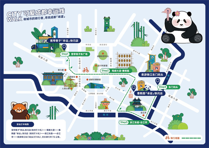 “Citywalk可愛成都幸運線”地圖。成都文旅集團供圖