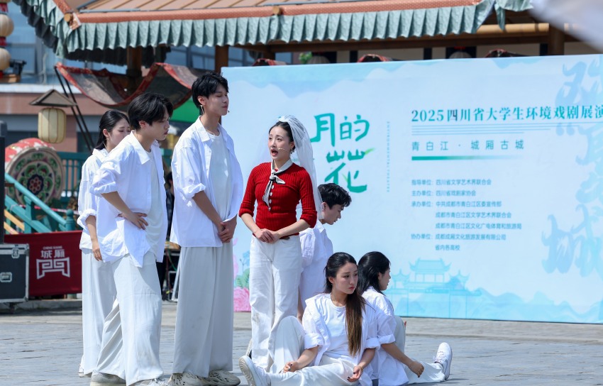 2025年四川省大學生環境戲劇展演現場。青白江區委宣傳部供圖