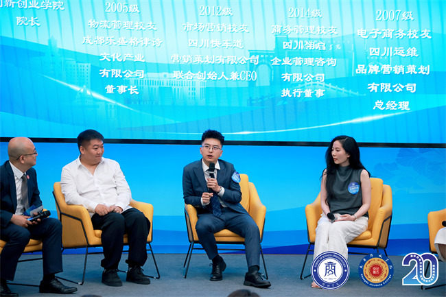 成都錦城學院校友企業家大會舉辦。主辦方供圖