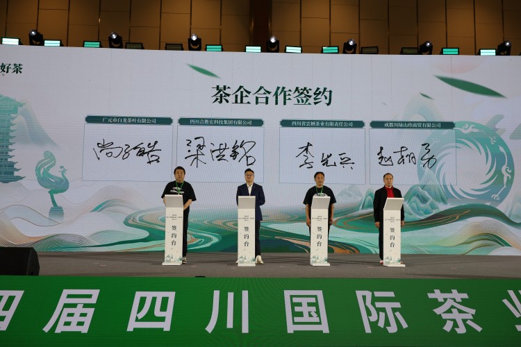 茶企合作簽約儀式。劉慷攝