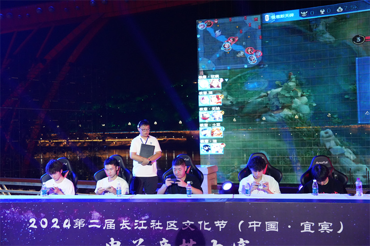 2024年9月26日，敘州區承辦的2024第二屆長江社區文化節-電子競技大賽圓滿落幕。羅春華供圖