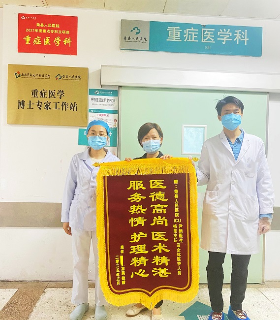 患者家屬贈送錦旗表示感謝。虞芳琳供圖