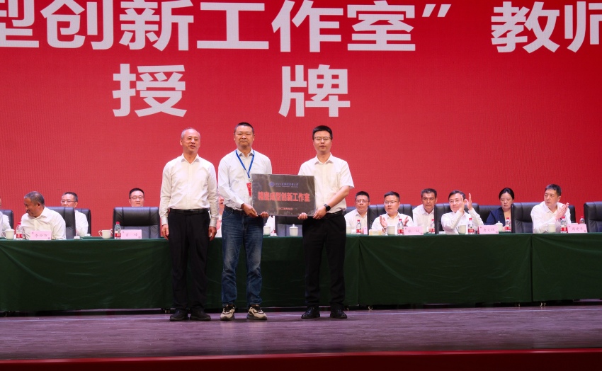 為“精密成型創新工作室”授牌。張啟國攝