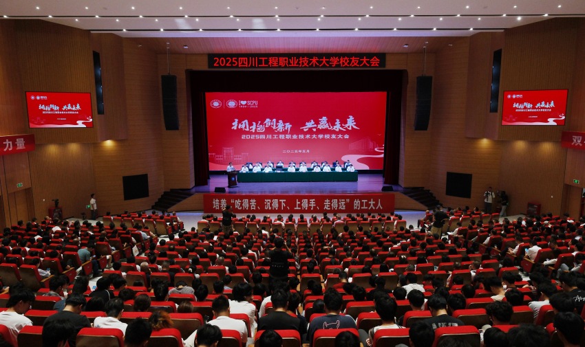 校友大會現場。張啟國攝