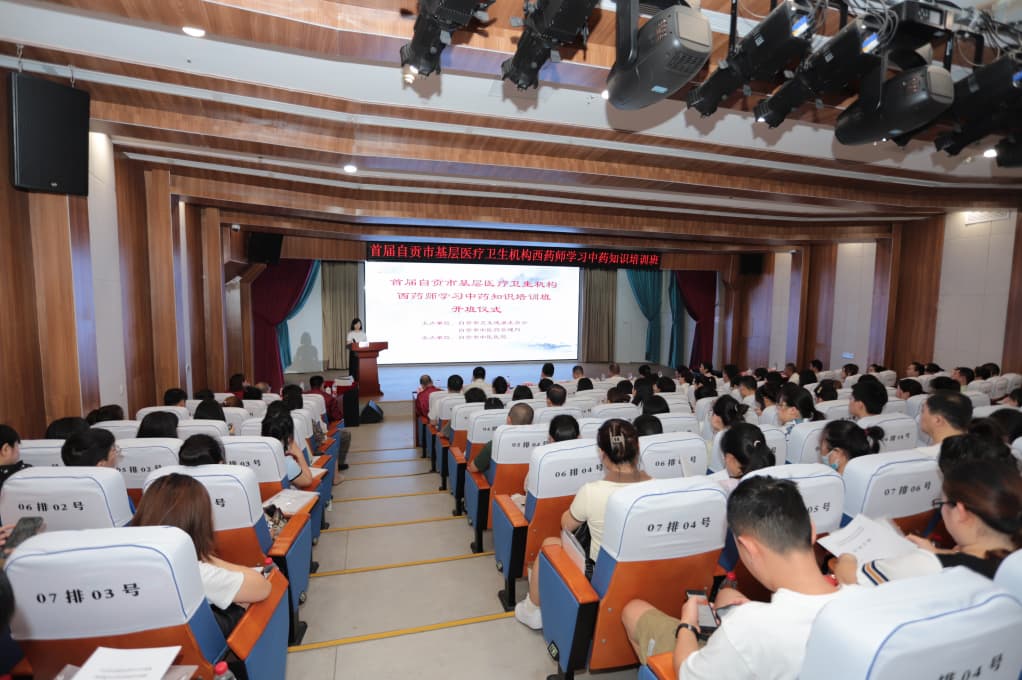 自貢市三級公立中醫院高質量發展。自貢市衛健委供圖