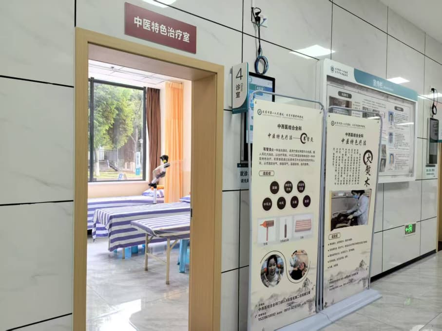 自貢市三級公立中醫院高質量發展。自貢市衛健委供圖