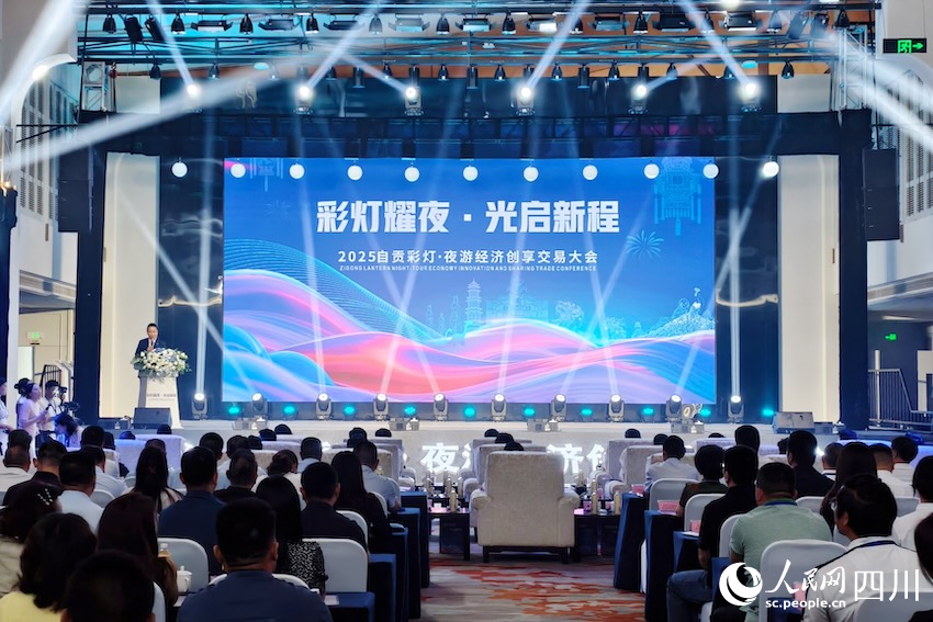 交易大會啟動儀式現場。人民網記者 趙祖樂攝