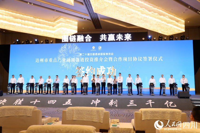 現場簽約。人民網 趙祖樂攝