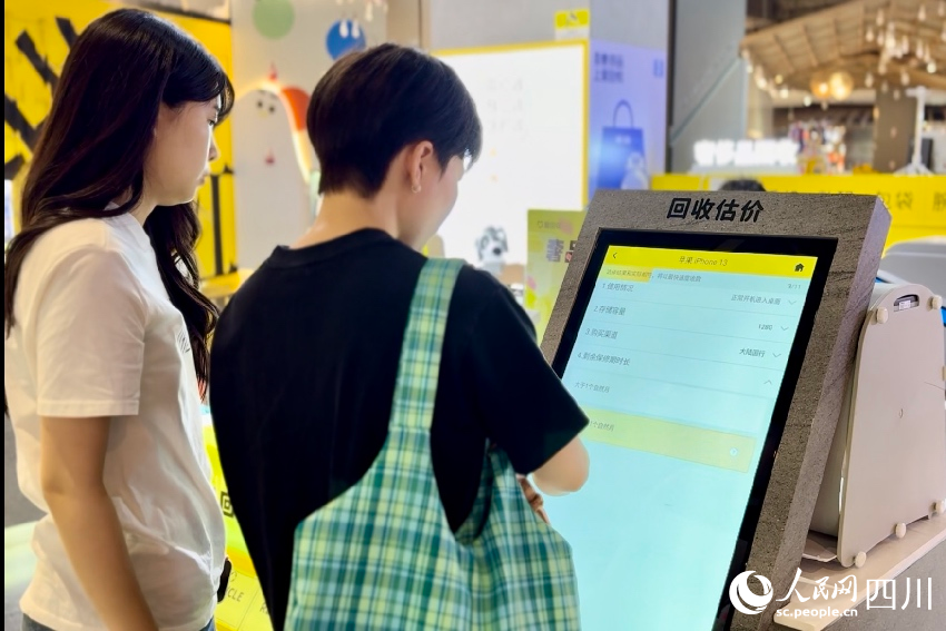 顧客只需根據提示，按流程輸入估價產品信息，即可掌握回收優惠。人民網記者 朱虹攝