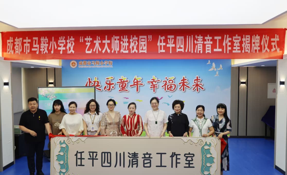 成都市馬鞍小學?！胺沁z進校園”系列活動啟幕  成都市馬鞍小學供圖