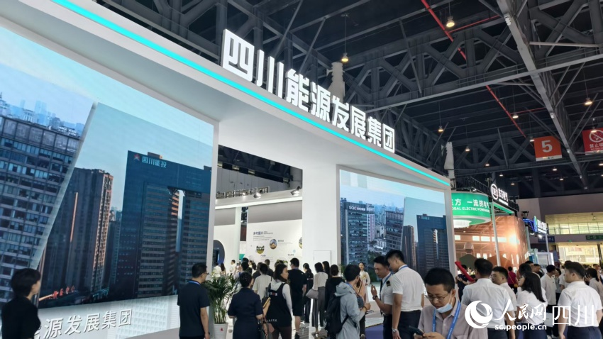 四川能源發展集團展館。人民網 趙祖樂攝