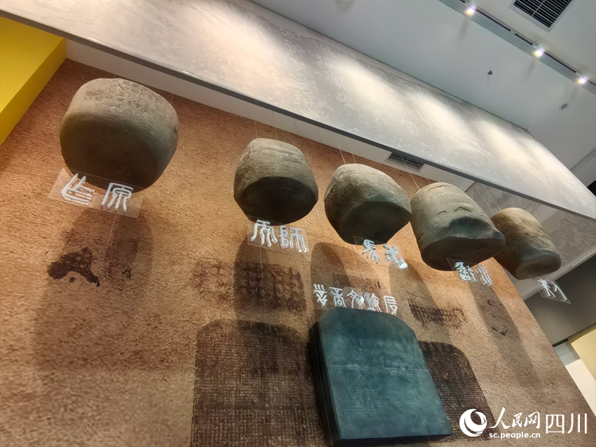 陳列館內的石鼓及文字展示。人民網記者 劉海天攝