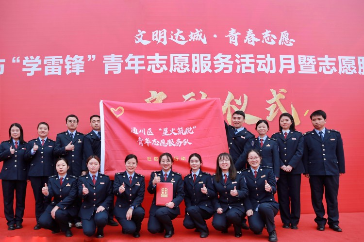 通川區稅務局“星火筑稅”青年志愿服務隊。通川區稅務局供圖