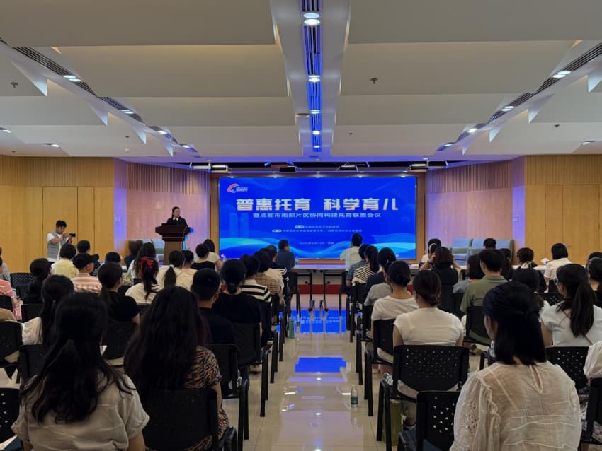 會議現場。成都高新區衛生健康局供圖