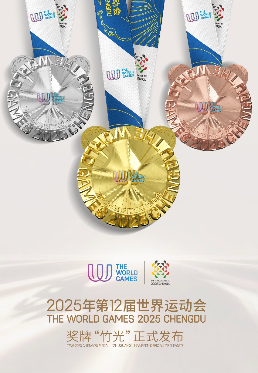 獎牌海報。成都世運會執委會供圖