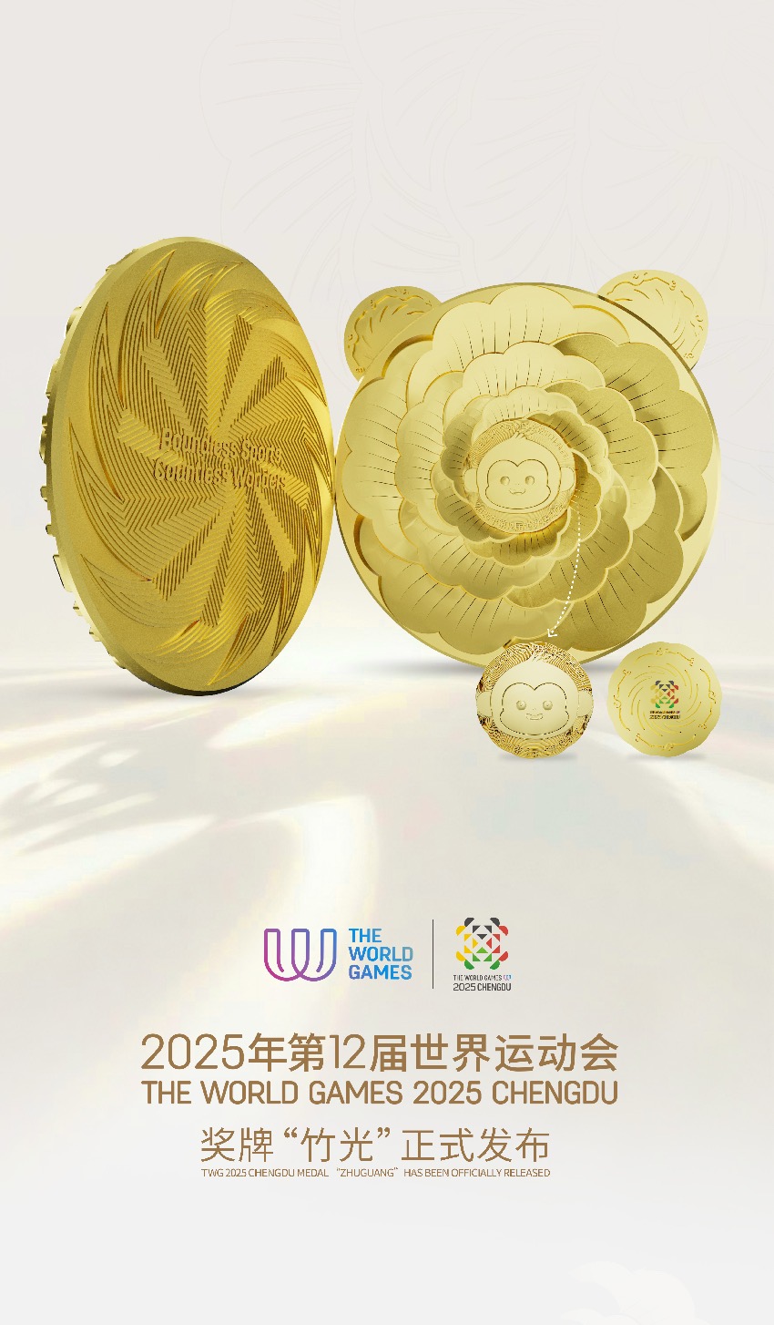 獎牌海報。成都世運會執委會供圖