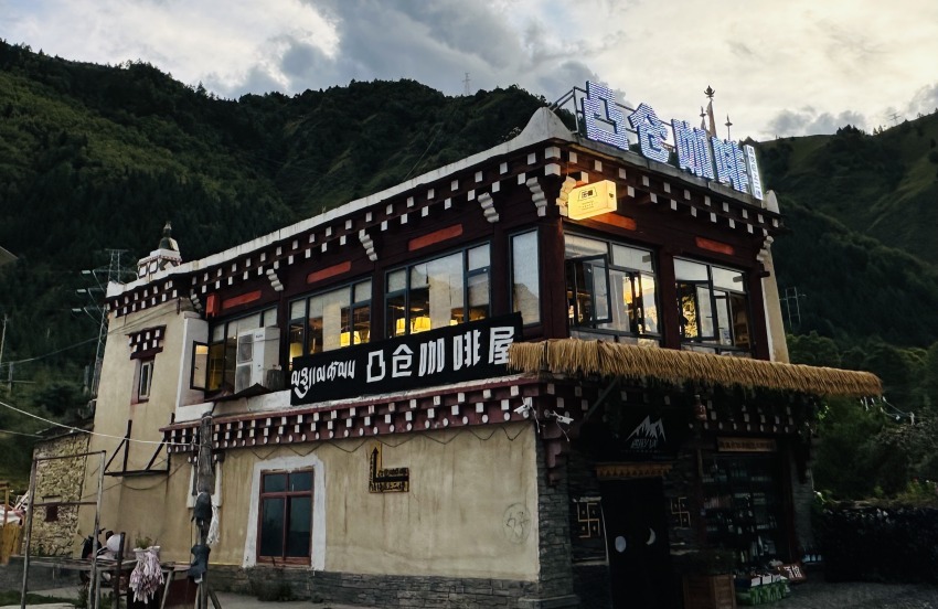 閑置民居改造的凸倉咖啡屋。道孚縣委宣傳部供圖