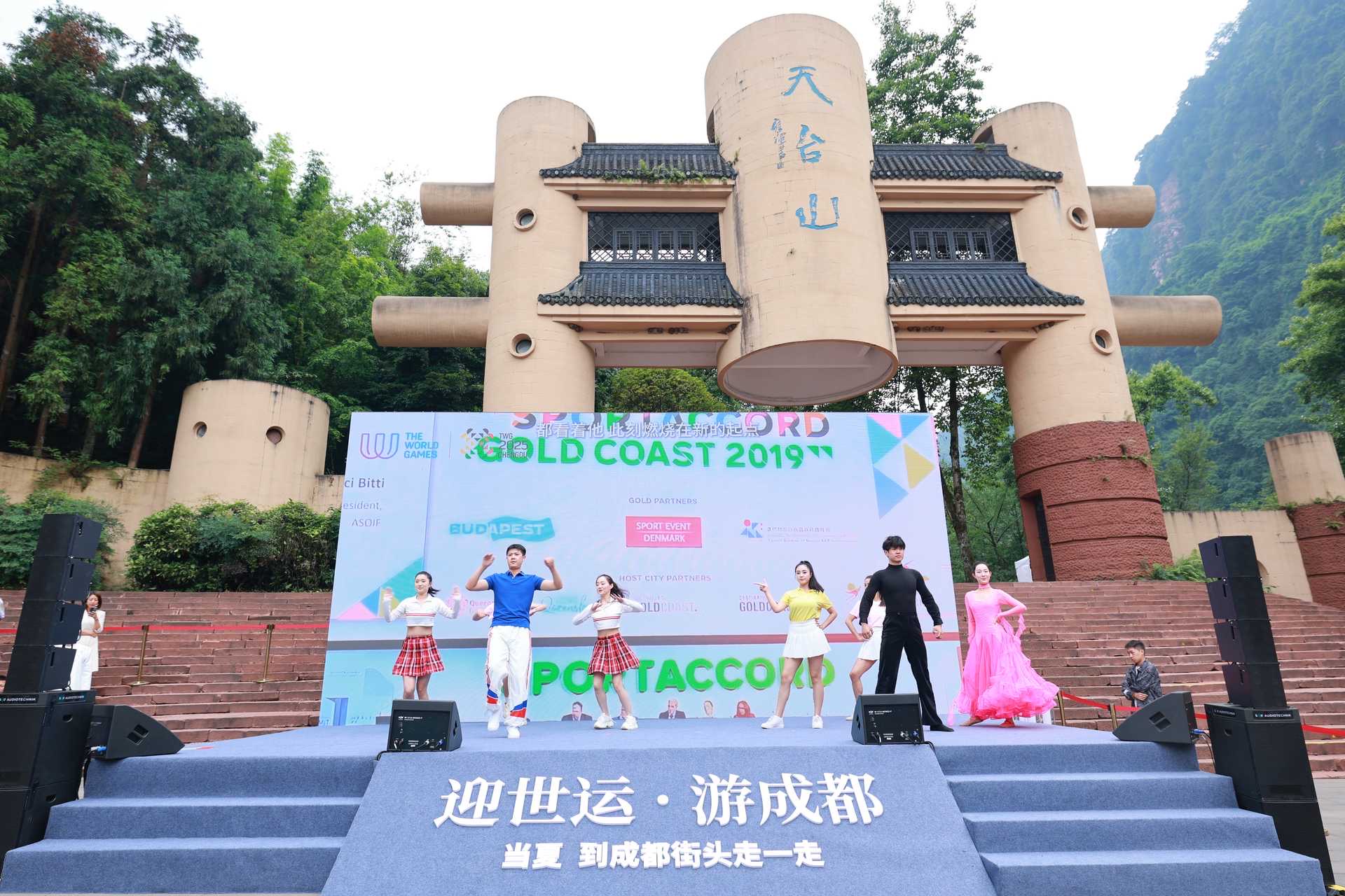 啟動儀式現場。張越供圖