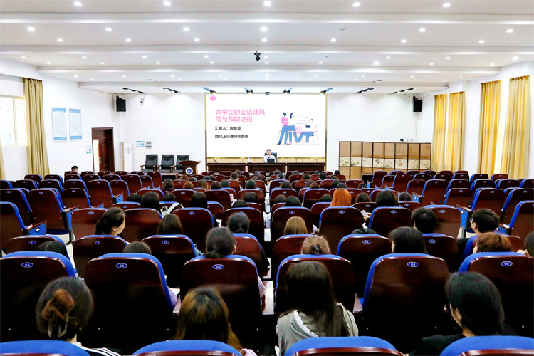 稅務部門聯合知名律師舉辦大學生創業法律風險與救助途徑專題講座。四川省稅務局供圖