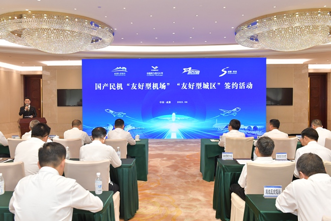 中國商飛四川公司、四川省機場集團、成都東部新區、成都雙流區共同簽署國產民機“雙友好”合作協議。雙流區委宣傳部供圖