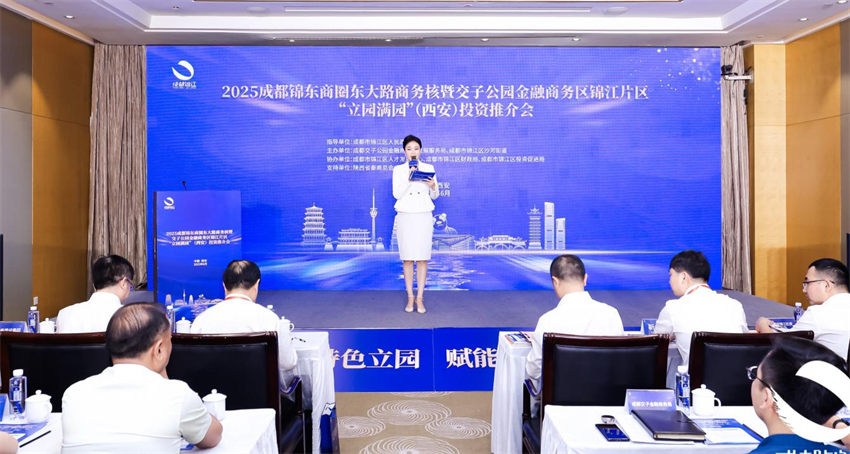 活動現場。成都錦江發布供圖