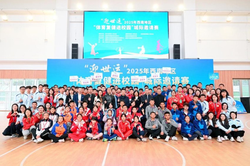 “迎世運”2025年成都市體育復健進校園特殊奧林匹克輪滑邀請賽。成都市殘聯供圖