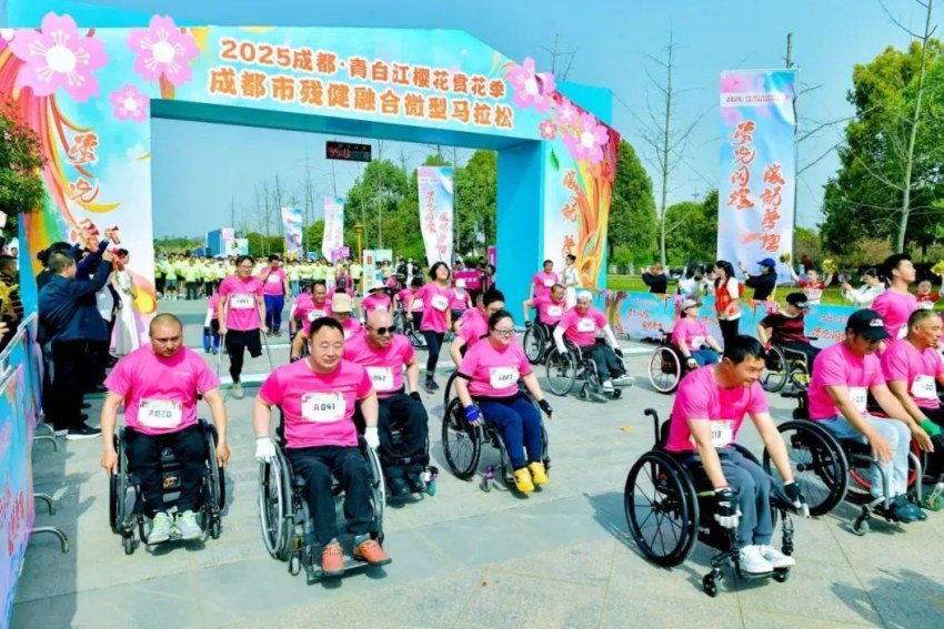 成都·青白江櫻花賞花季成都市殘健融合微型馬拉松。成都市殘聯供圖