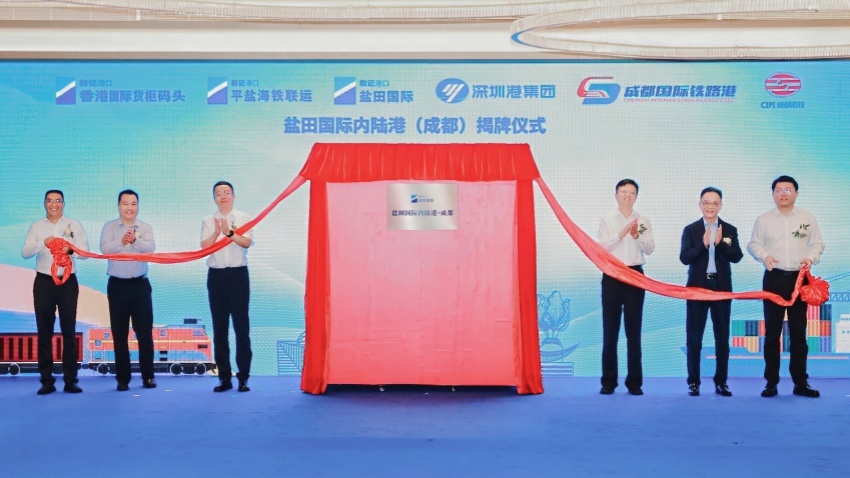 鹽田國際內陸港（成都）揭牌，標志著鹽田港第18個內陸港——成都內陸港正式啟用。成都國際鐵路港經開區管委會供圖