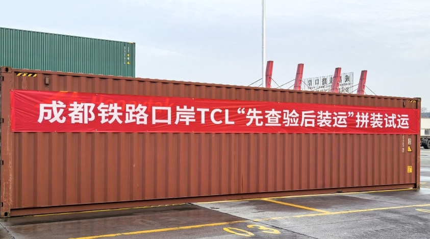 廣東TCL王牌電器（惠州）公司生產的電子產品，在成都鐵路口岸通過“先查驗后裝運”方式，與成都國際鐵路港綜合保稅區TCL光電科技（成都）公司生產的電子產品一同搭乘中歐班列順利啟程運往波蘭羅茲。成都國際鐵路港經開區管委會供圖